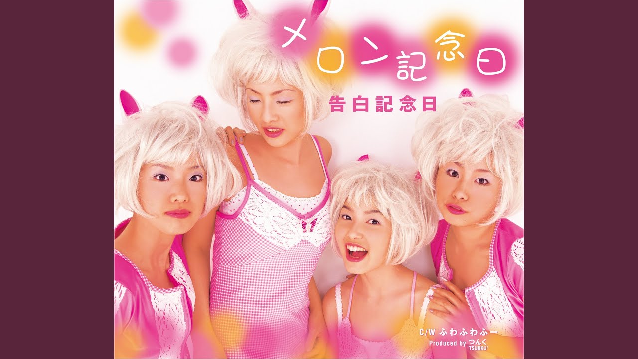 告白記念日 (Instrumental)
