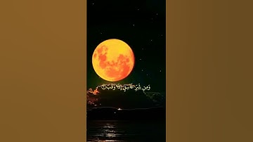 القرآن الكريم  سورة الفلق #سعد_الغامدي