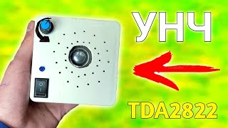 ПРОСТОЙ УСИЛИТЕЛЬ ЗВУКА НА TDA2822 | Как сделать усилитель своими руками? utsource