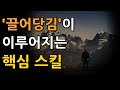 아무리 끌어당겨도 결단하지 않으면 소용없는 이유[밥프록터, 부의 원리]