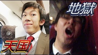 【スーツVSがみ天国地獄】夜行バス利用者を煽り優雅な旅行をするGODの映像