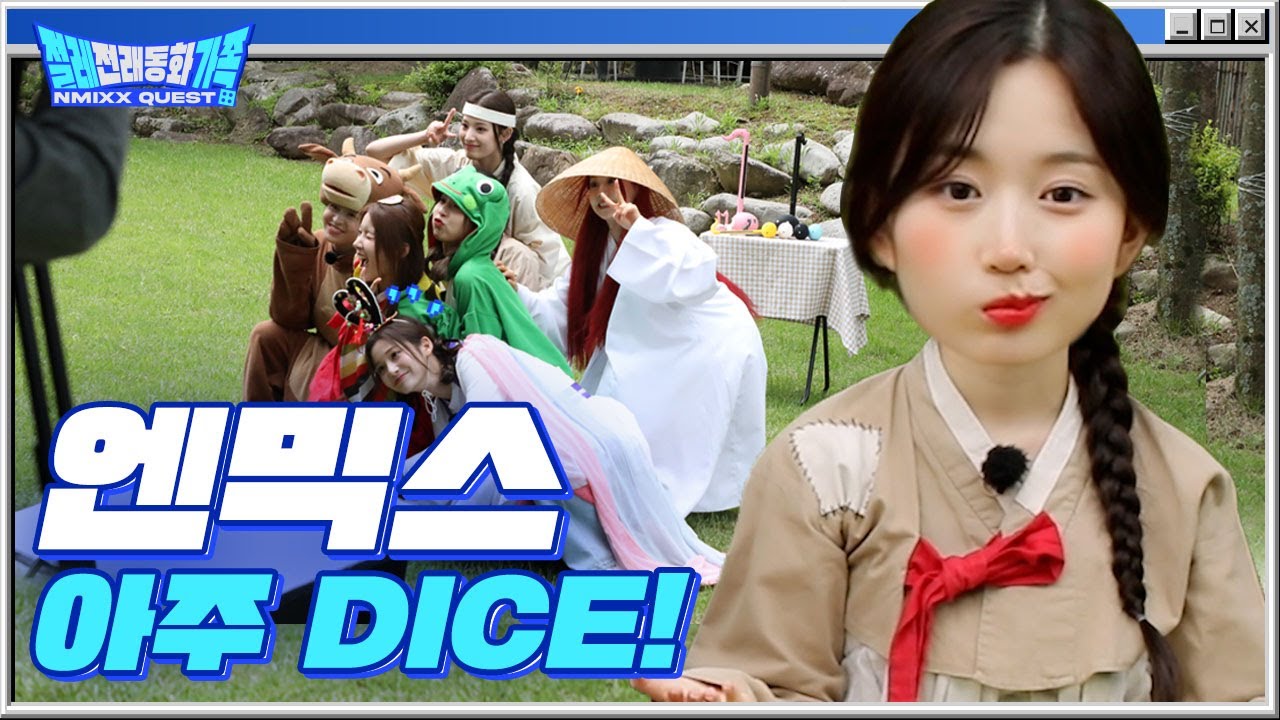 [ENG/JP/SPN/IND] 카메라 핑핑핑 돌아 상상도 못한 drama 그잡채 | 절레전래동화가족 | 엔믹스 | NMIXX | EP.1