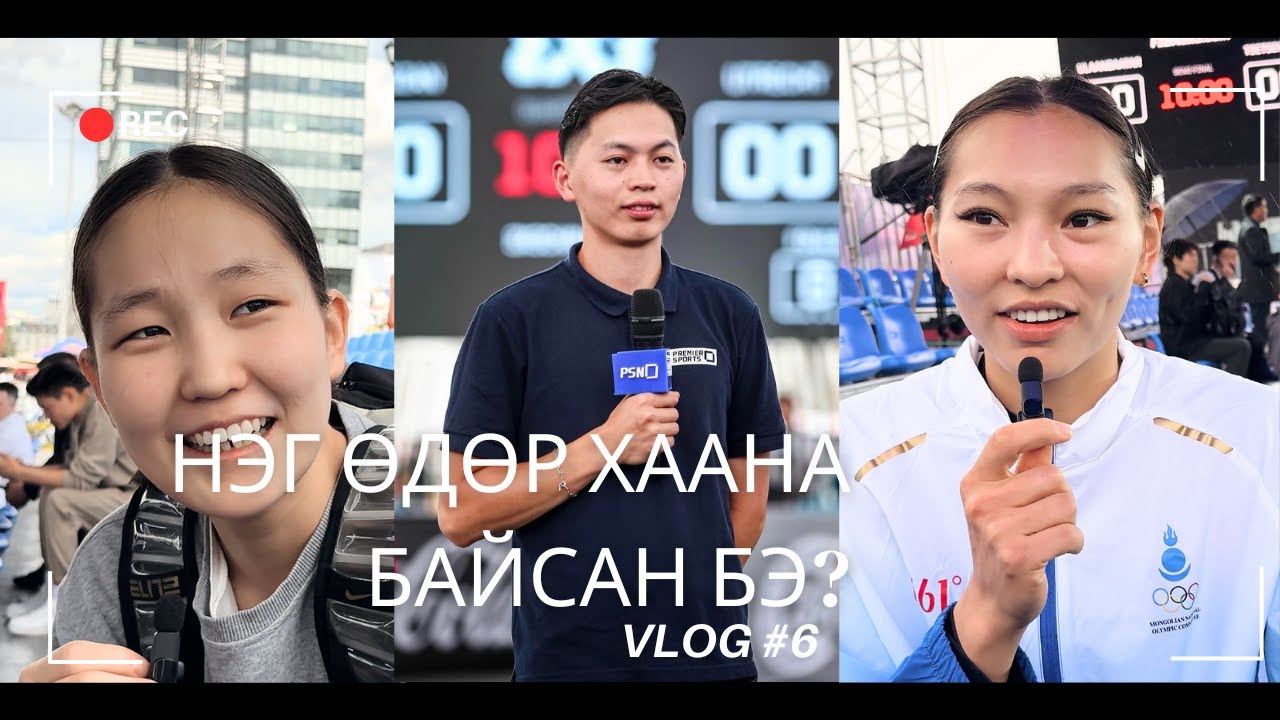 НЭГ ӨДӨР ХААНА БАЙСАН БЭ? | VLOG #6 | Хятадын лигт тоглож буй О.Хулан | FIBA 3x3 World Tour |