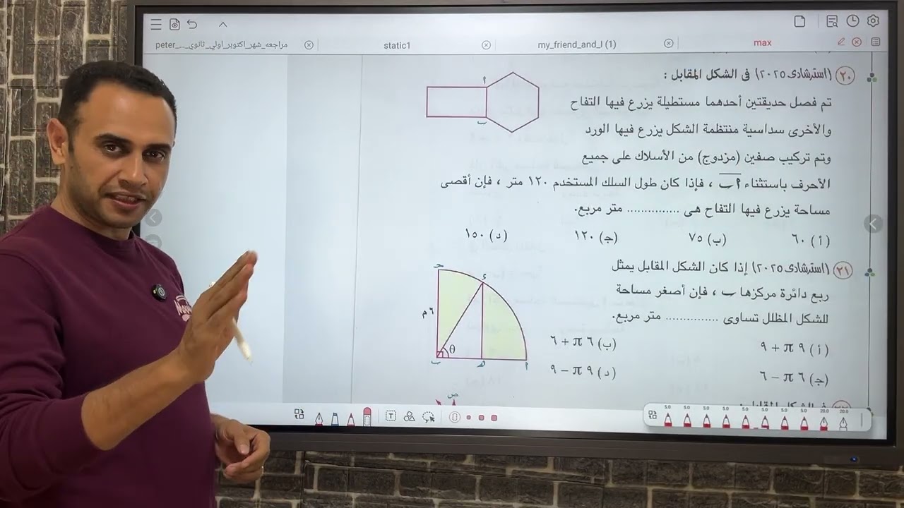 حل الاختر تمارين 10 تفاضل معاصر 2026 | تطبيقات القيم العظمي والصغيري من ١٥ال٣٠