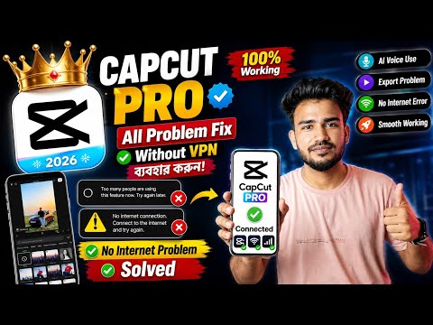 CAPCUT PRO All Problem Fix 2026 | Use CapCut Without VPN | No Internet Problem Solved | Sakib Tech