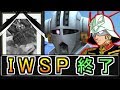 『ガンオン』IWSP終了チート級パオング【ゆっくり実況】ホモと見るパーフェクトジオング（IWSPストライクガンダム実装後）【機動戦士ガンダムオンライン】