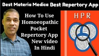 Homoeopathic Pocket Repertory Android App How To Use |Homoeopathic Repertory App |Dr.Dinesh Solunke screenshot 1