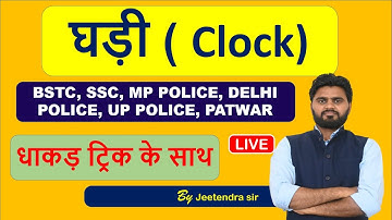 Bstc Online Classes 2023 | Clock घड़ी  | Bstc Reasoning 2023 | Bstc exam 2023