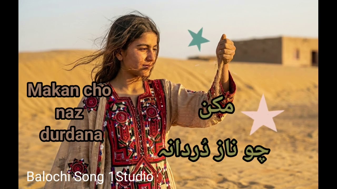 Makan Cho Naz Durdana | New Balochi Girl song 2026🎶