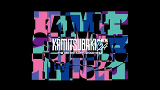 KAMITSUBAKI FES '24 THE DAY THE EARTH STOOD STILL」開催記念特番