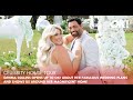 Gemma collins and ramis three weddings exclusive at home photoshoot