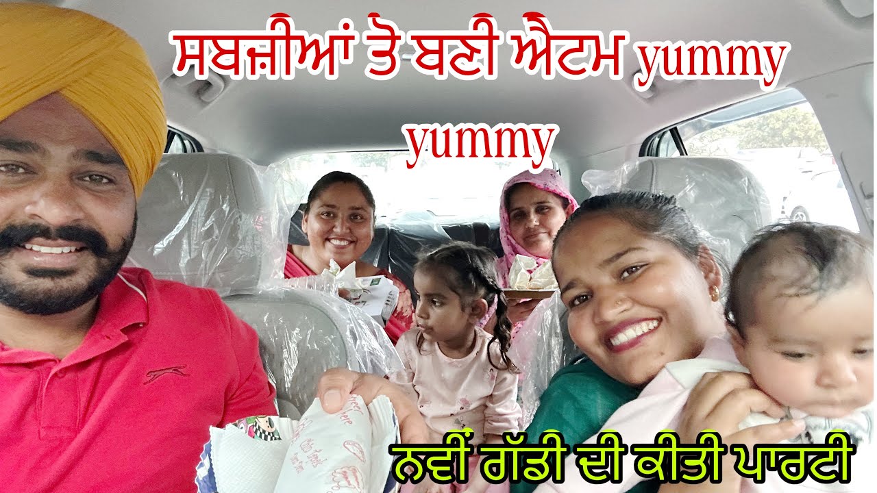 ਪਾਰਟੀ! ਪਾਰਟੀ !ਪਾਰਟੀ !ਕਰਨੀ ਅਸੀ , ਬੰਬੇ ਦੀ ਫੇਮਸ ਡਿਸ਼ ਖਾਈ @rabinderaujla5633 