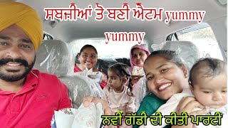 ਪਾਰਟੀ! ਪਾਰਟੀ !ਪਾਰਟੀ !ਕਰਨੀ ਅਸੀ , ਬੰਬੇ ਦੀ ਫੇਮਸ ਡਿਸ਼ ਖਾਈ @rabinderaujla5633 