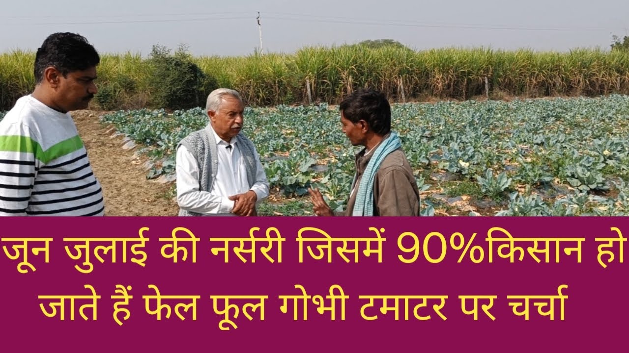 Only Mahesh Sharma ji can ask so many questions about nursery with such detailed information and ...