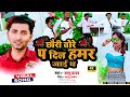 Gyanu yadav maithili song 2023         tiktok  viral song