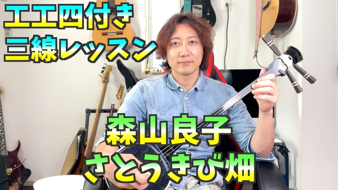 銘工　三線 沖縄三線を買ったら】 #工工四 をおぼえる① ツボと読み方（楽譜