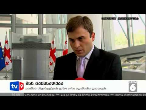 ახალი 6 | შსს-ს განცხადება | 25.07.12