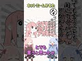 ネットミームかるた#64 何でも言うことを聞いてくれるアカネチャン修正版#Shorts