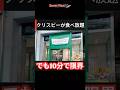 クリスピー初の食べ放題に挑戦したら16個で限界…でも5731円分いけた