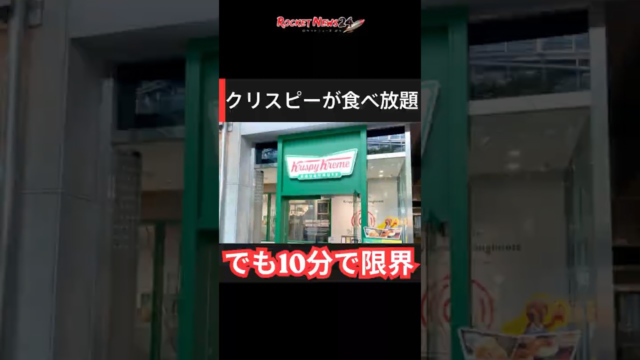クリスピー初の食べ放題に挑戦したら16個で限界…でも5731円分いけた