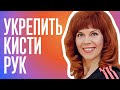 Самомассаж лучезапястного сустава | Как снять напряжение с шеи