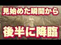※後半やばい【すぐ効く】瞬時に運気が切り替わる。最後まで見るとすごい気づき。特に後半に何かが起こる【41/100 5.13】