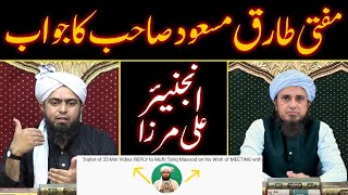 Engineer Ko Mufti Sahab ka Jawab | Mufti Tariq Masood Speeches 🕋