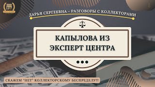 НЕ РЕШИЛИ ВОПРОС 🟢 Разговоры с коллекторами / Бесплатная Консультация Юриста / Списание Долгов / МФО