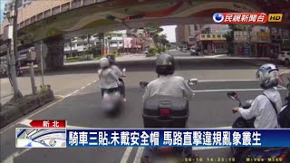 「三貼」上路遭開罰 母哭訴:有車才能載小孩出門？－民視新聞