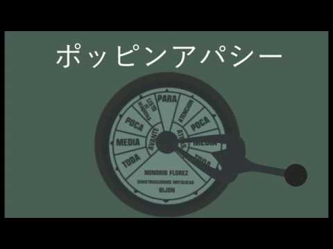 【バンブラP】ポッピンアパシー（米津玄師）