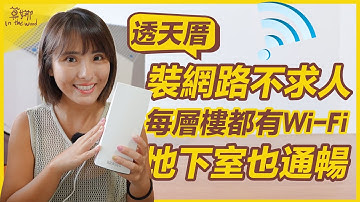 透天厝網路全覆蓋！連地下室都有超穩 Wi-Fi 🤩 準備在雲林打造工作室【莫娜 Moana】feat.Linksys Atlas 6 Pro AX5400 Wi-Fi 6 Mesh 路由器
