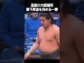 【二子山部屋】高原が大阪場所で幕下昇進を決める一番#大相撲 #相撲 #二子山部屋
