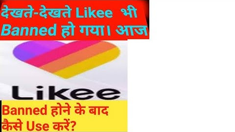 Likee Playstore Se Delete Ho Gaya | Likee Banned India | Like App Remove Google