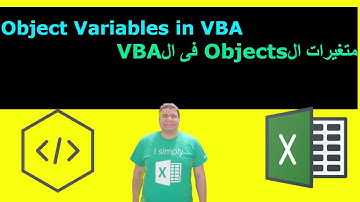شرح excel VBA - متغيرات ال Objects - Object Variables in Excel VBA