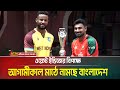 টি-টোয়েন্টি সিরিজ জয়ের মিশনে ওয়েস্ট ইন্ডিজের বিপক্ষে আগামীকাল মাঠে নামছে বাংলাদেশ। Cricket