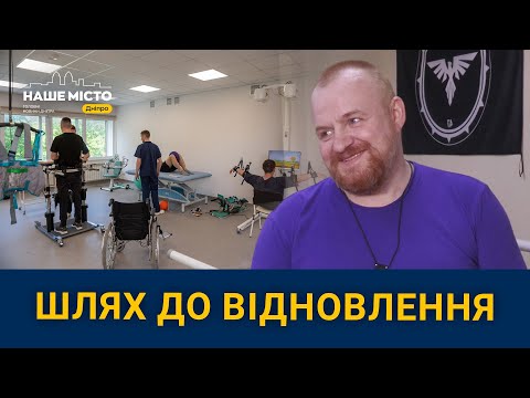 У Дніпрі дають другий шанс на повноцінне життя!