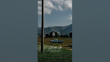 تلاوة خاشعة🍉🤍 #viral #اكسبلور #إسلام #راحة_نفسية #المصحف #islamicscripture #لايك #islamquran