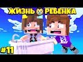 ⭐ КУПИЛИ ЛЕТАЮЩУЮ ВАННУ! Жизнь Вредины 11 серия