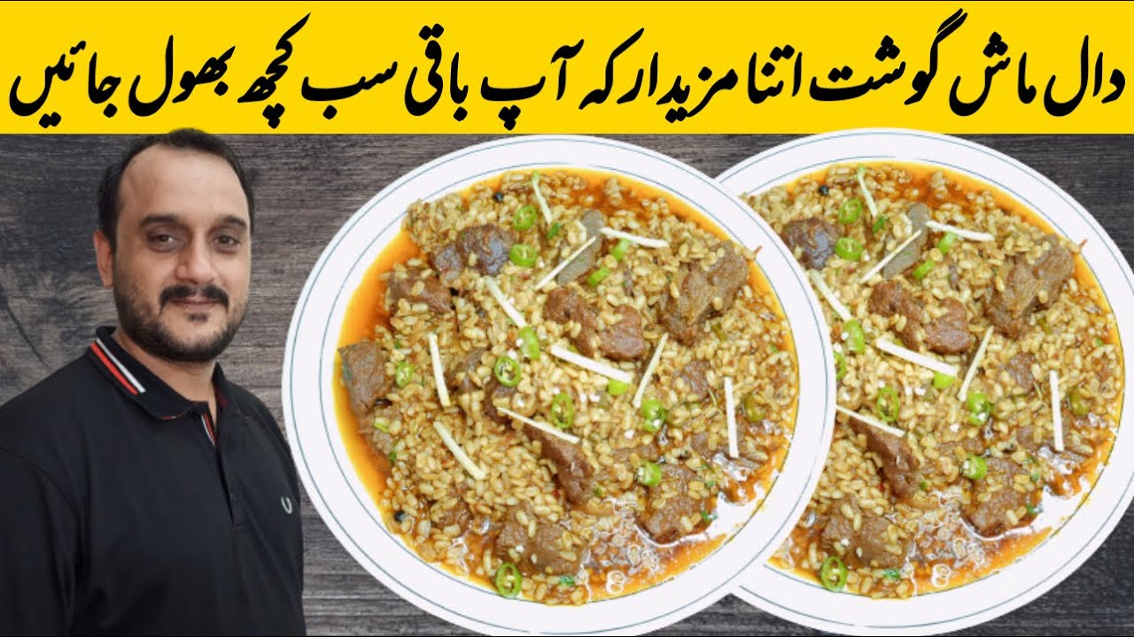 Daal Mash Gosht Recipe | Maash Ki Daal Aur Gosht I Mash Daal Gosht | Usman Food Secrets