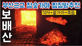 보배산 영상