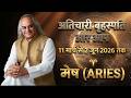 अत च र ब हस पत और आप म ष र श Aries पर बड असर 11 म र च स 2 ज न 2026 तक क य ह ग 