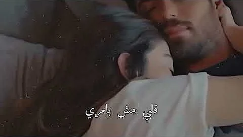 مابخون لو حبك الي بتخون اجمل اغاني عربي للعشاق حب حالات وتس اب 