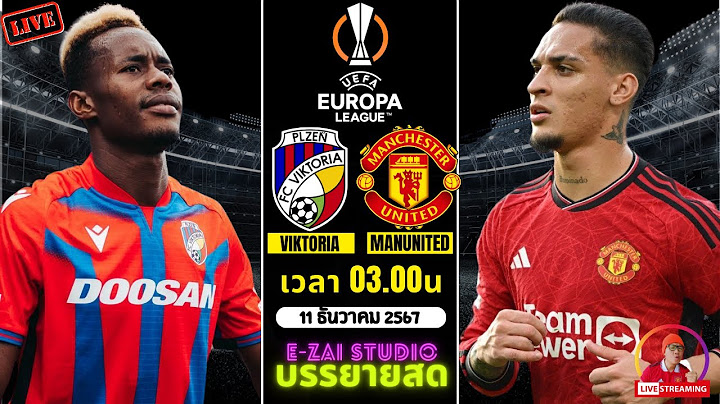 🔴LIVESCORE พากย์สด :  วิคตอเรีย พิลเซ่น VS แมนยู  ยูโรป้าลีก 2024/25 รอบลีก