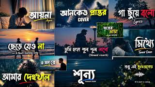 🎶Tanveer Evan: Emotional & Soulful Songs 💔 | Bengali Slowed + Reverb Playlis screenshot 2
