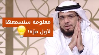 خطأ منتشر بين الناس عن أذكار الصباح والمساء! الشيخ د. وسيم يوسف