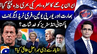 Download Lagu Iran US Tensions - India-EU Free Trade Agreement - Aaj Shahzeb Khanzada Kay Saath | @geonews ​ MP3