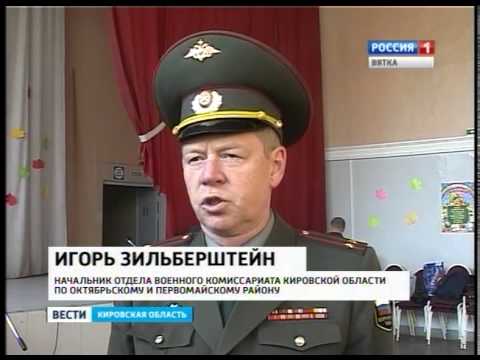 Сайт военкомата киров