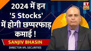 Understand the outlook of Bazaar in 2024 from Sanjiv Bhasin, know about 5 such stocks which will make you a millionaire!