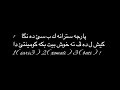جه ژنا ته پيروز