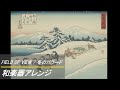 【和楽器アレンジ】FIELD OF VIEW / 冬のバラード Japanese instrument